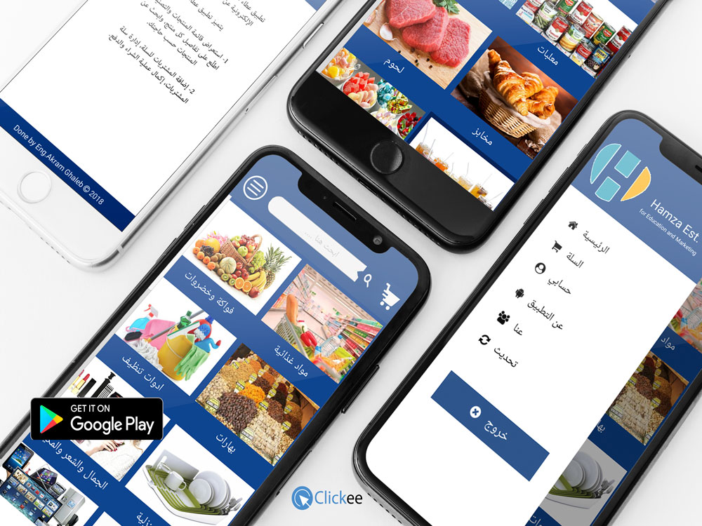 Hamza App